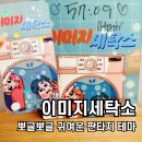 홍대 이미지세탁소 방탈출 2인 후기, 비트포비아 홍대던전3 귀여운 판타지 테마!
