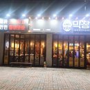 구지 막창도둑