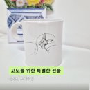 김포 도자기 공방,미국에 계신 고모를 위해 만든 특별한 머그컵