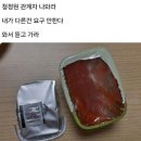 청정원관계자 나와라 이미지