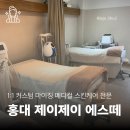 제이제이메디칼 | 성산동 피부샵 제이제이 에스떼 홍대점 | 이벡시아 플라즈마로 여름 피부 관리 추천