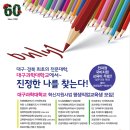 교류분석상담사 자격취득과정 이미지