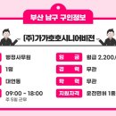 (주) 가가호호 시니어비전