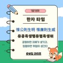 삶의 지혜를 얻는 동양고전 네이버블로그