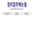 2025년2기예정(10월27일)법인부가가치세 예정신고 안내 이미지