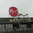 현대마트(주공4단지) 다이닝코드