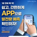 대건에너지 이미지
