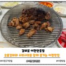 갈비꽃 - 화성시 매봉로 443 | 이천 테르메덴 맛집 추천:숯불돼지갈비와 샤브샤브 함께 즐기는 이천 갈비맛집 갈비꽃 내돈내산후기