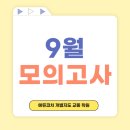 에듀코치개별지도교동학원 이미지