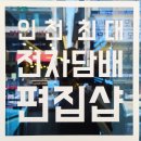 베이프라운지뉴턴전자담배