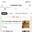 우리할매떡복이