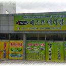 의료기백화점 이미지