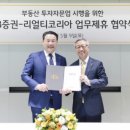 코리아빌딩부동산중개 이미지