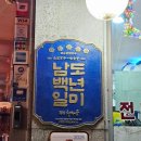 청자골 | 선릉역 비싸고 맛있는 소고기 키조개 삼합 청자골