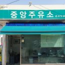 수경주유소 이미지