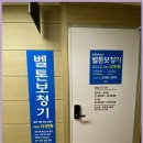 벨톤보청기노원지사
