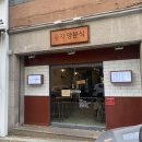 미니스톱학사점 | 화명/수정역 맛집 : 웅자 양분식 (+진짜강추맛집/솔직후기)