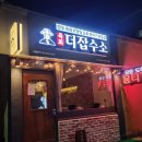 더잡수소 이미지