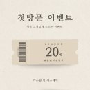 옴 에스테틱