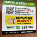 [열린멸치국수] 안산 초지동 맛집 열린멸치국수 점심 후기! 시부모님과 다녀온 큐앤씨마트 근처 국수 맛집
