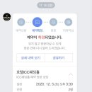 호텔 ICC 이미지