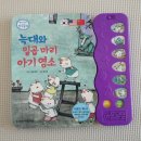 [주식회사아들과딸]3개 국어로 읽어주는 명작동화 - 아들과딸