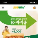 써브웨이진주 이미지