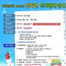 사조리조트