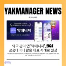 🎁 식약처 '공공 데이터 의료 제품 분야 대표 활용 사례' 선정 🎁