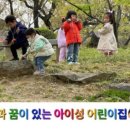 아이성어린이집