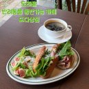 도다 | [고양시/덕양구/도래울] &lt;도다상점&gt; 도래울 이케아근처 반려동물동반 가능한 따뜻한 브런치카페 후기☕