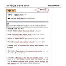 용지초등학교 | 지산동 영어학원 / 범물동 영어학원) 고고스 어학원 성적이 오르는 곳은 다릅니다.