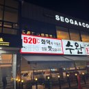 서가앤쿡수완점 이미지