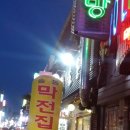 막전집 네이버블로그