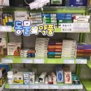 심약국 이미지