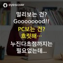 아이세이버 하남2지구 이미지