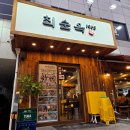 서울 선릉맛집 24시영업 최순옥 명품국밥 아빠랑 데이트 후기