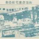 화신상회 이미지