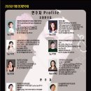 2016년 9월 19일 정기연주회 리플릿 이미지