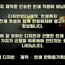 한마음기획인쇄 - 중구 | 한마음기획인쇄