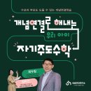 용산-238 | 238호] 지금 필요한 교육부 장관은?
