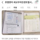 뮤엠영어 어머님들의 후기 자랑합니다