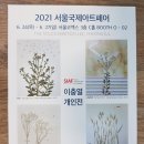 이충열 개인전 네이버블로그