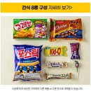하모니마트 예산점 | 고민 끝에 선택한 더하모니 구디백, 결론부터 말씀드리면