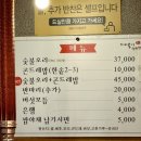 그곳에오리 | 팔공산 오리고기 맛집 '가마솥에누른밥' 주말 오픈런 맛 솔직 후기
