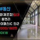 이천신둔공인중개사사무소 이미지