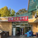 남원돌솥추어탕 | 용인 추어탕 맛집 [남원 돌솥 추어탕] 솔직 후기