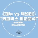 제누와이 이미지