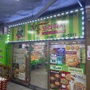 하늘보리피자 이미지