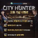 시티헌터 이미지
